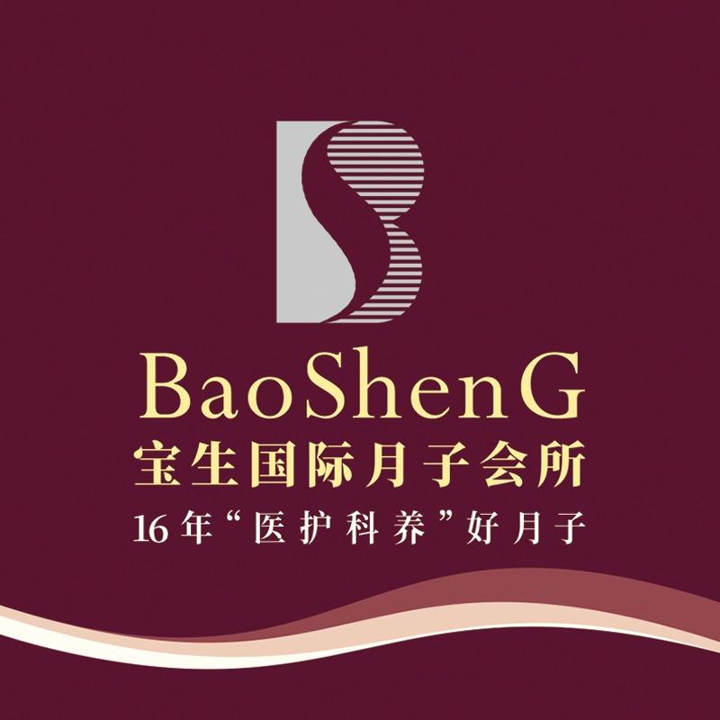 宝生月子中心