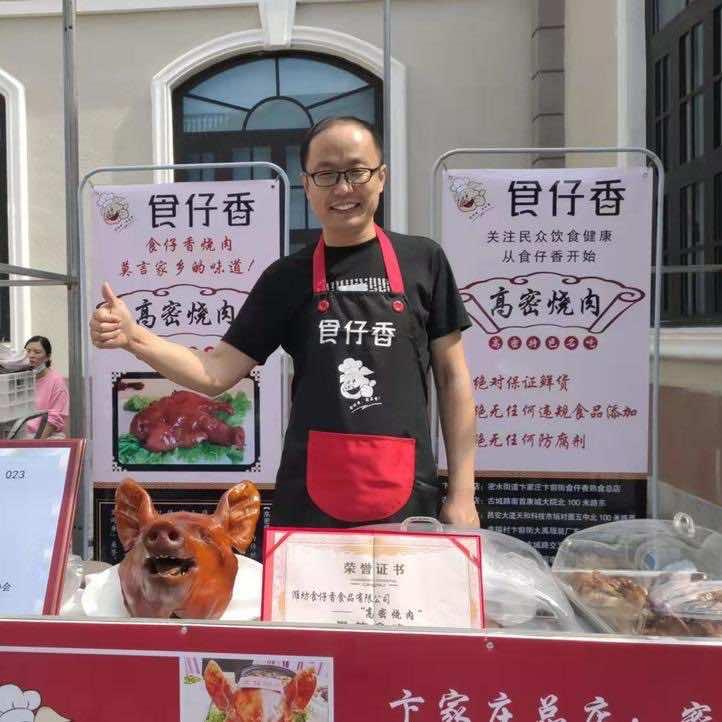 食仔香熟食连锁创始人