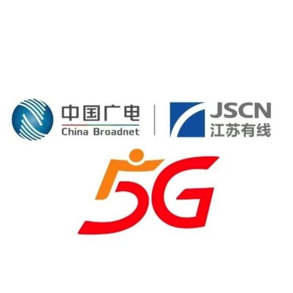 江苏省广电有线信息网络股份有限公司