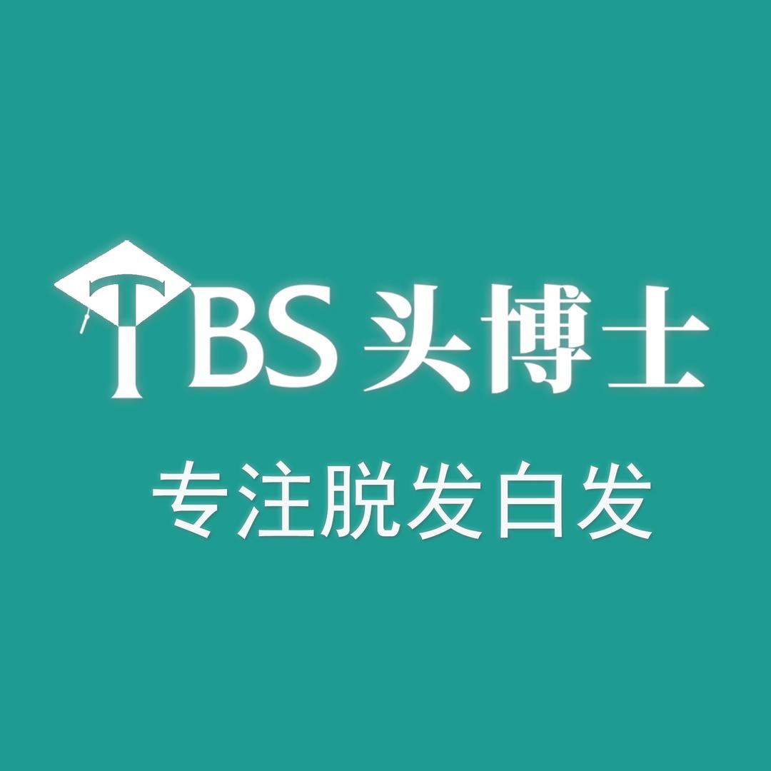 头博士脱发白发(云山诗意店)