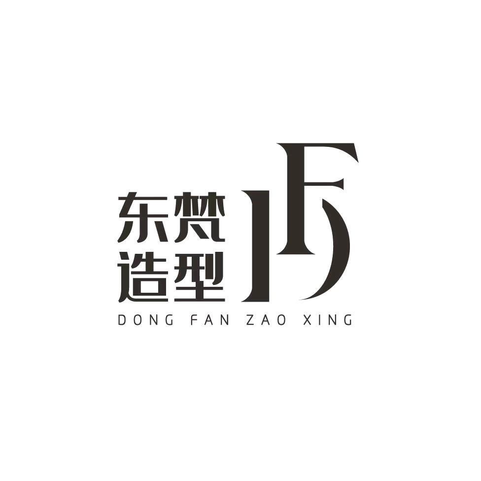 东梵造型(水土煊食代店)专用号