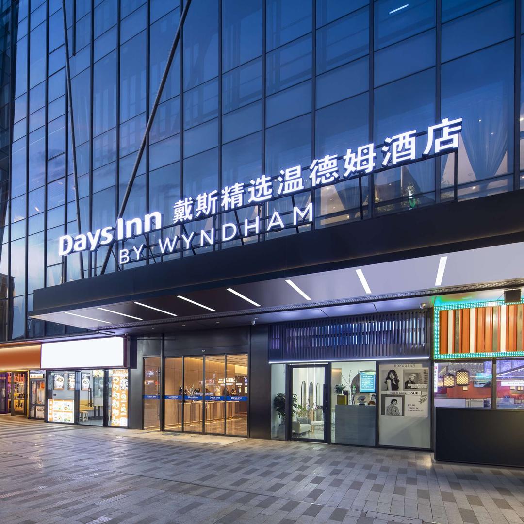戴斯精选温德姆酒店（珠海拱北口岸店）