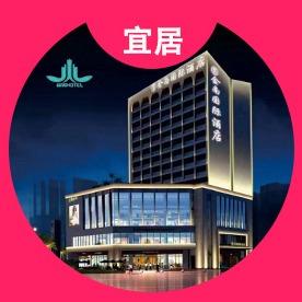 金南国际酒店-龙湖天街店（宜居酒店）