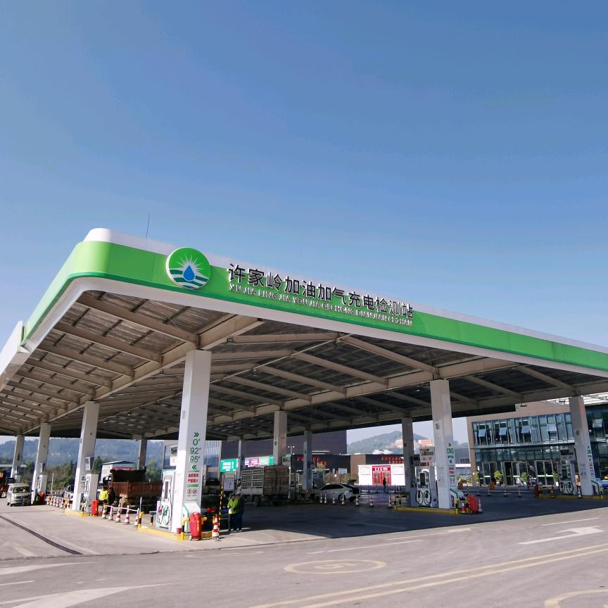 许家岭加油加气充电检测站官号