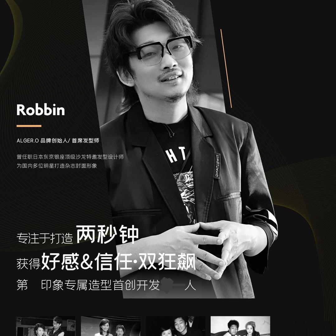 专注两秒内获得好感和信任烫染的男人