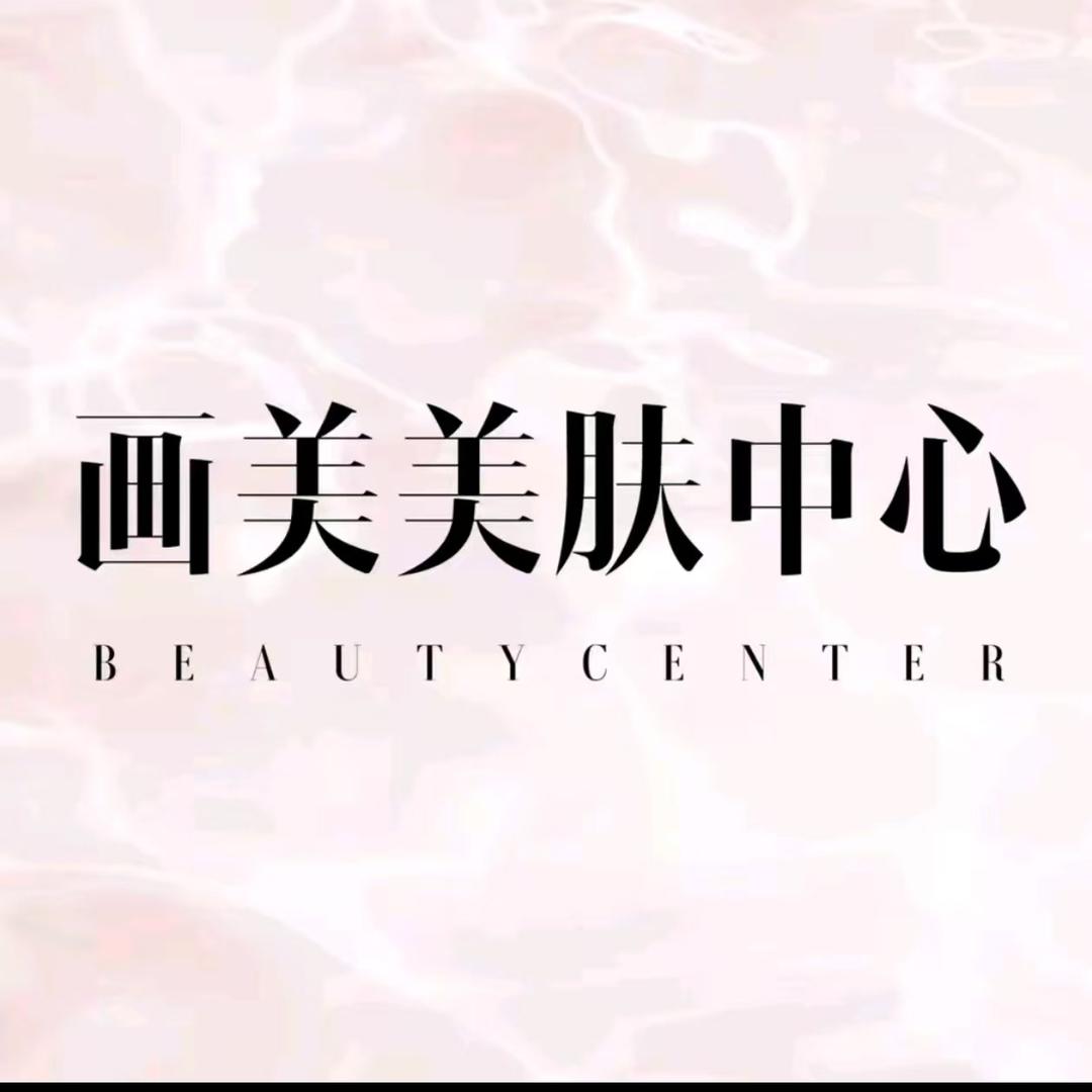 北京画美妊娠纹管理中心