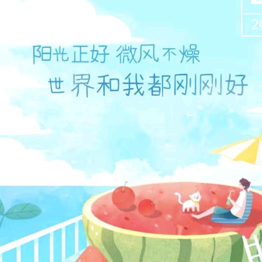 静等花开✌🏻