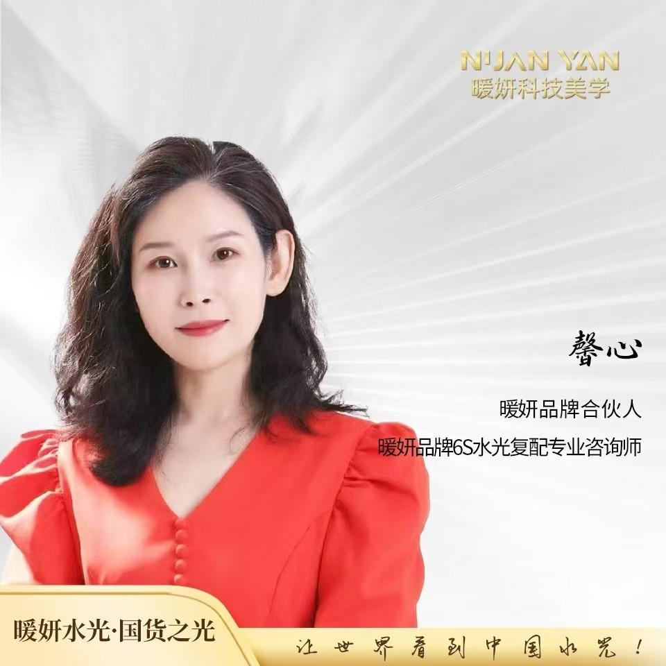 暖妍科技美肤中心(祥云国际店)