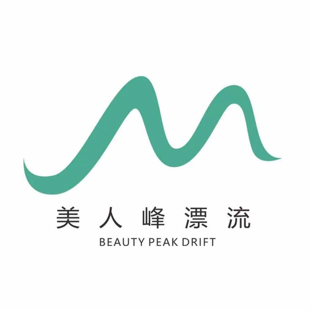 温州美人峰漂流福利员