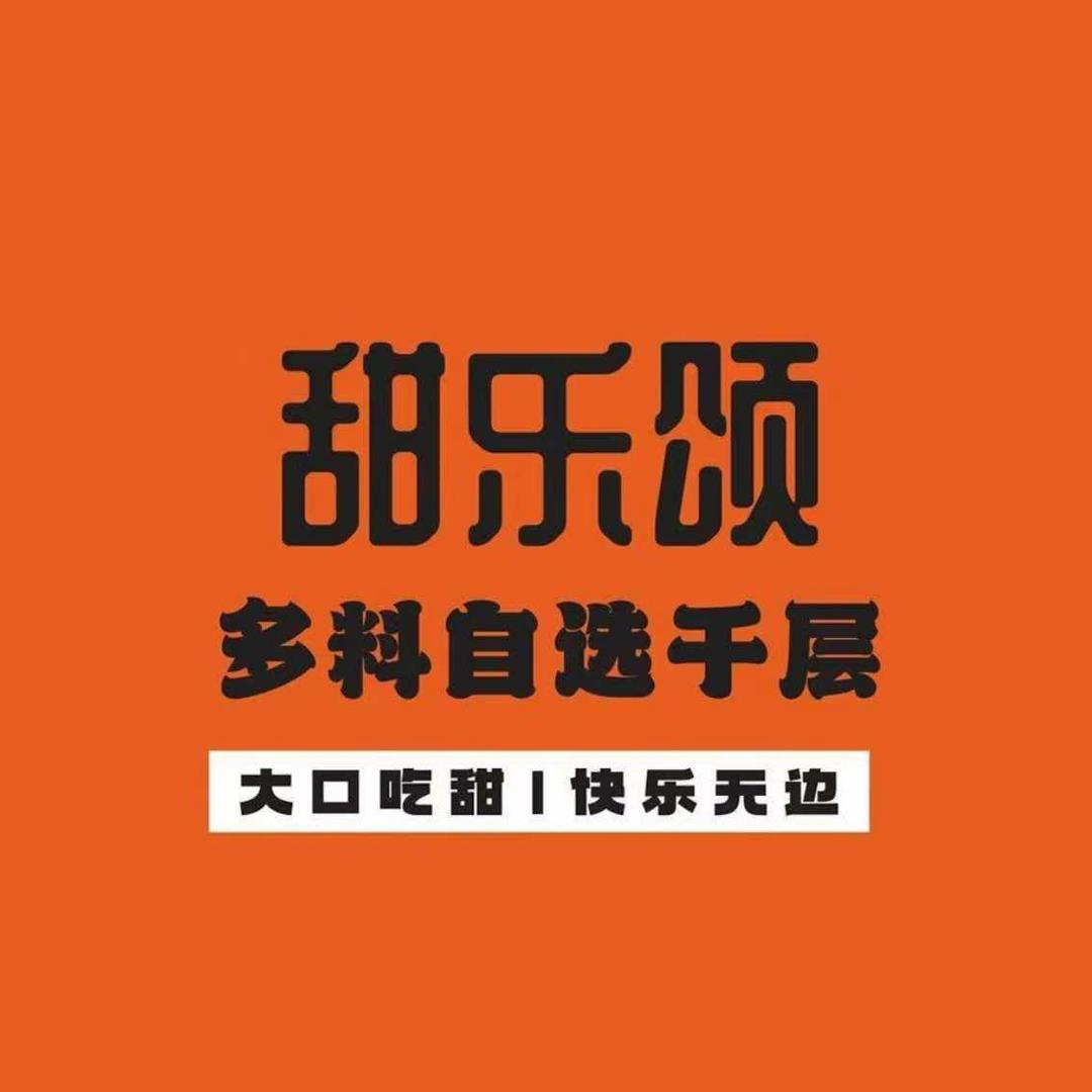 小杨和杨妈的开店日记(甜乐颂杨林大学店)
