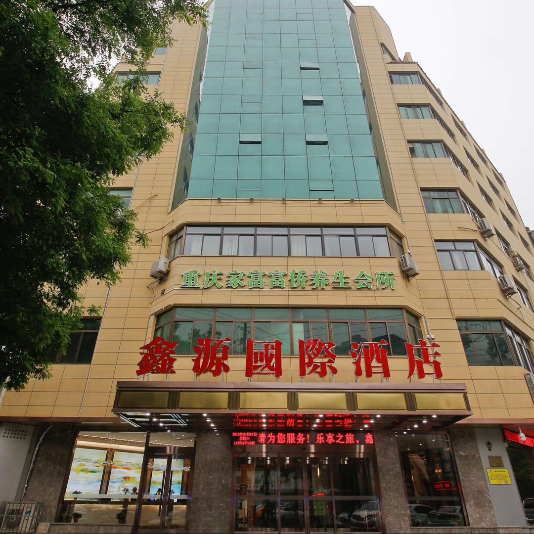 鑫源国际酒店（西安站永兴坊五路口地铁站店