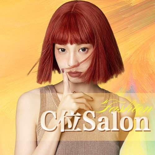 C位Salon·染发·烫发官方号
