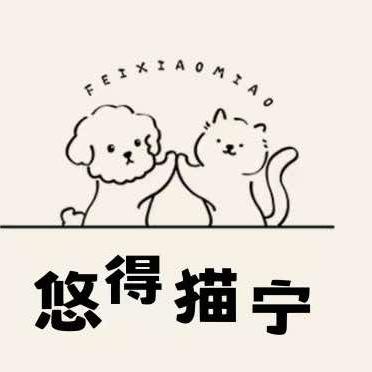 悠得猫宁宠物店官方号