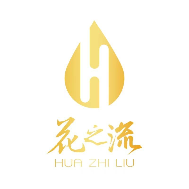 花之流玉姐