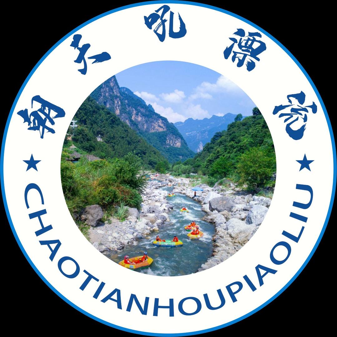 朝天吼漂流