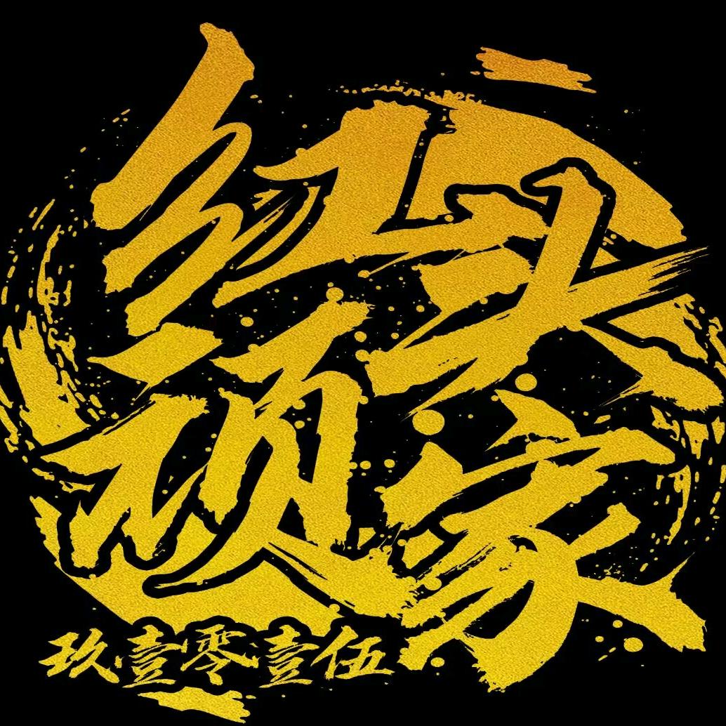 红头顽家.舞房黄甲店