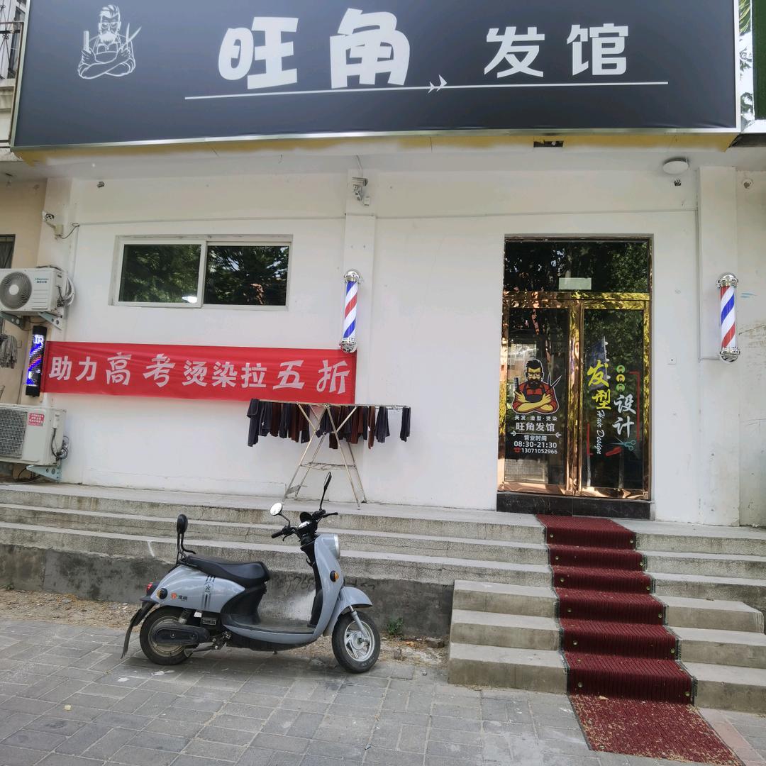 旺角发馆官方号