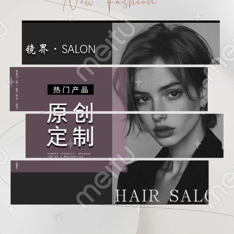 海口镜界·烫染专业salon官方号
