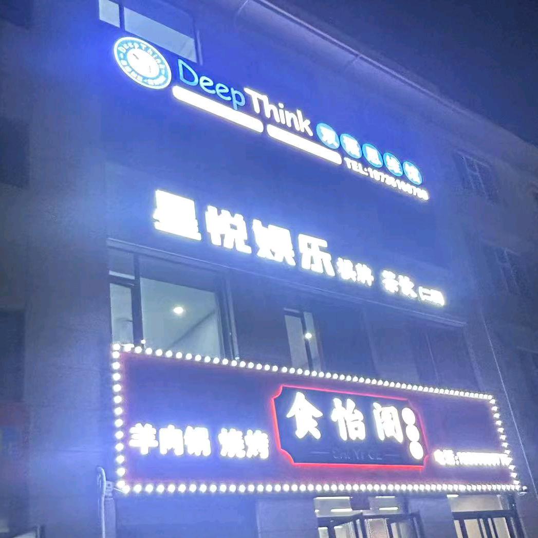 星悦娱乐棋牌官方号