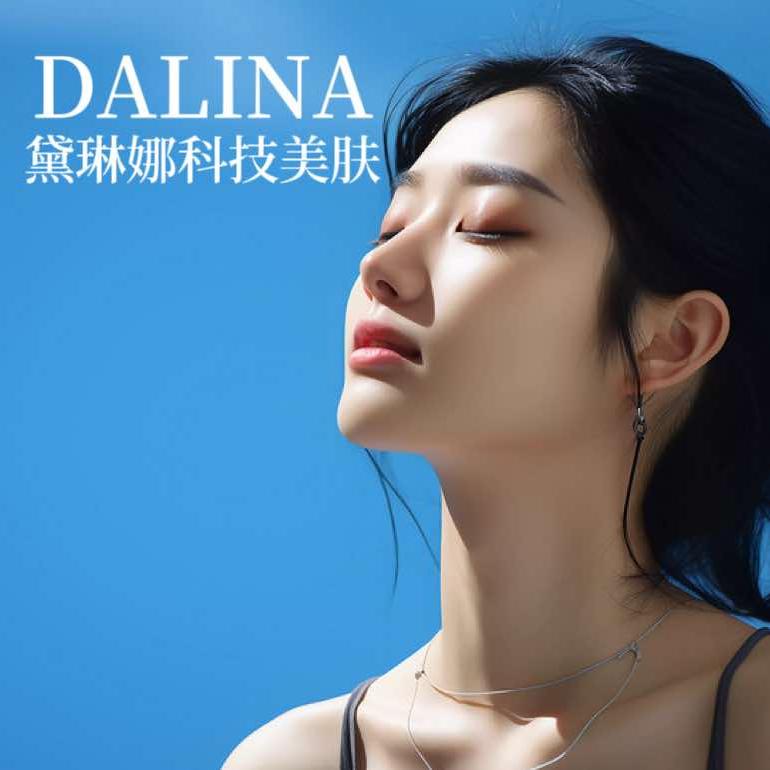 黛琳娜北际科技美肤(香溢江南店）