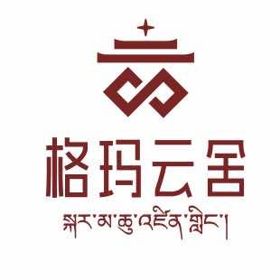 格玛云舍酒店(独克宗古城店)官方号