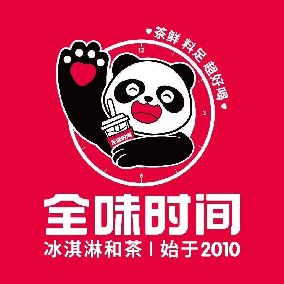 全味时间（沭东汇店）