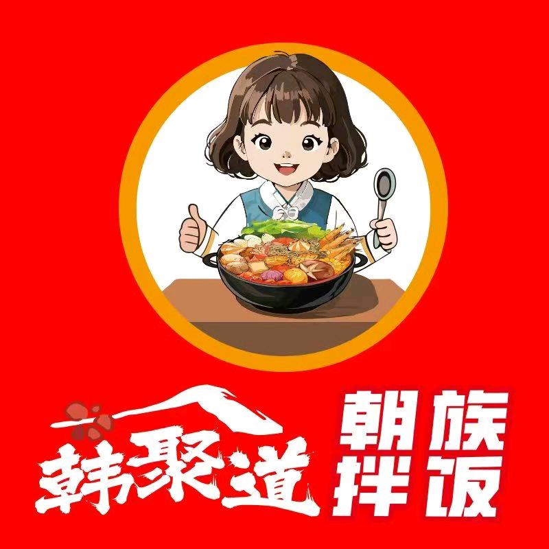 韩聚道朝族拌饭