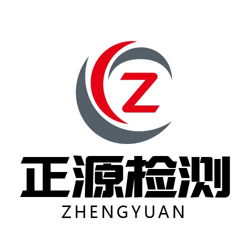 正定县正源机动车检测服务有限公司