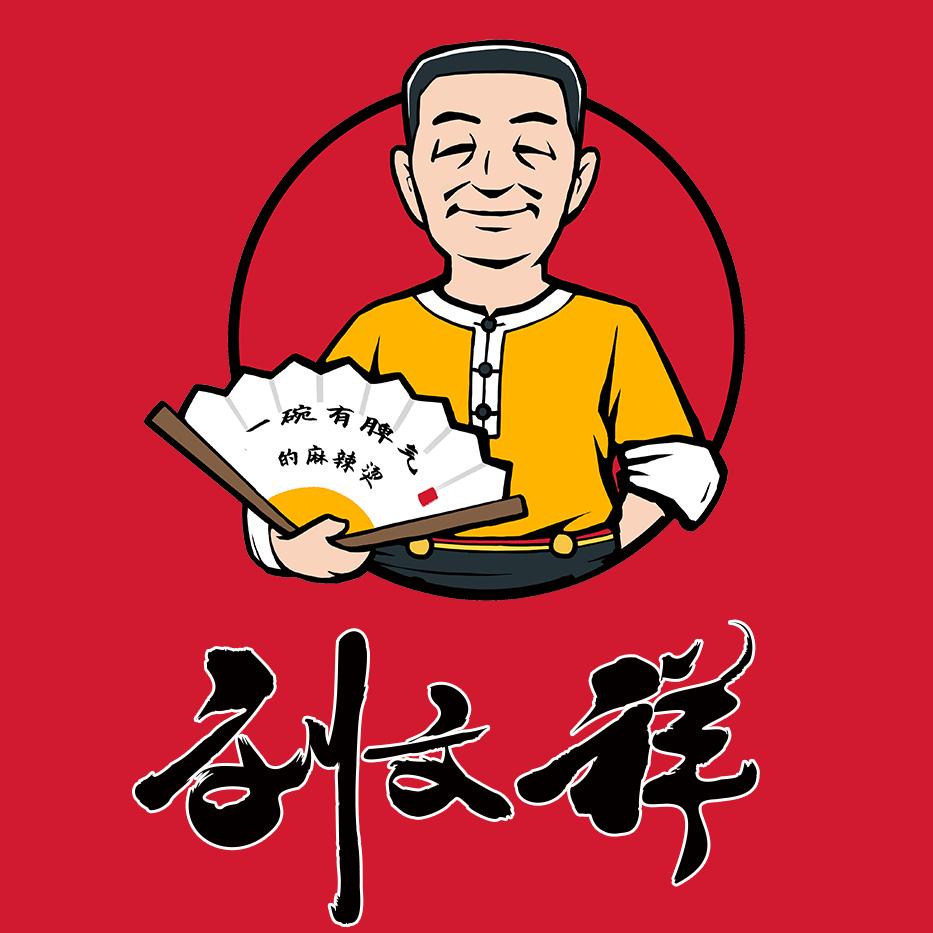 刘文祥麻辣烫（金三角店）