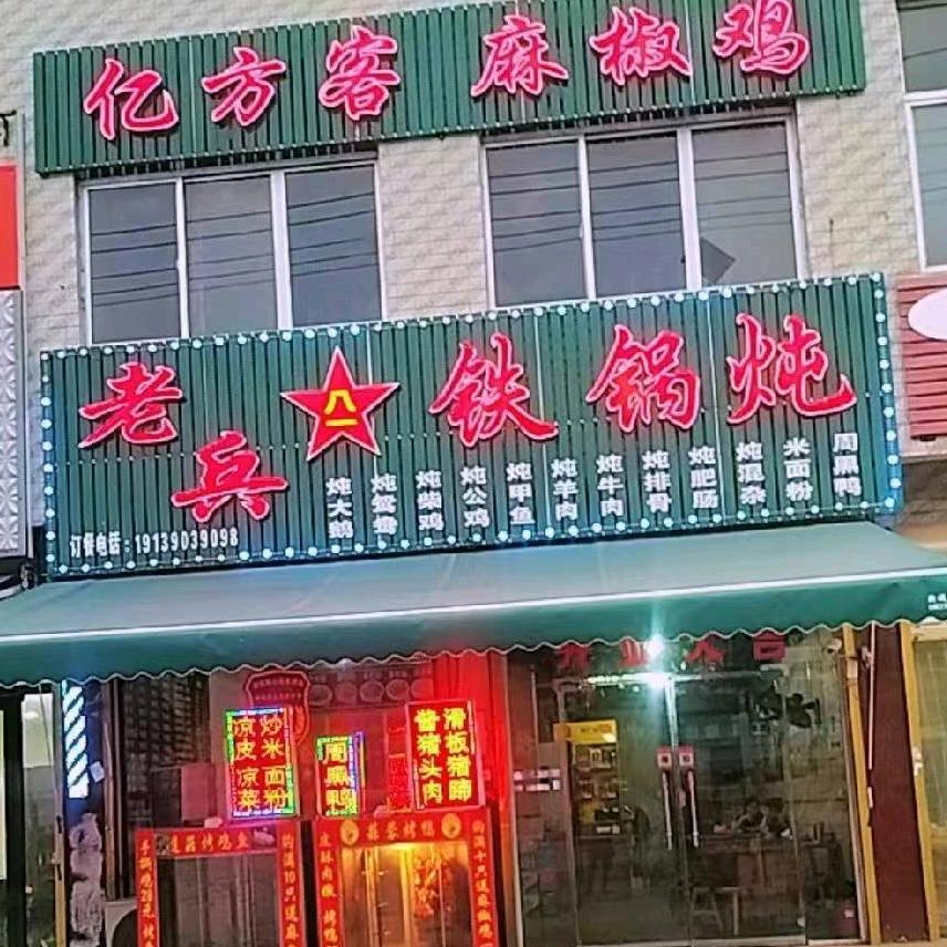 嘟韵 编号00783  刘威