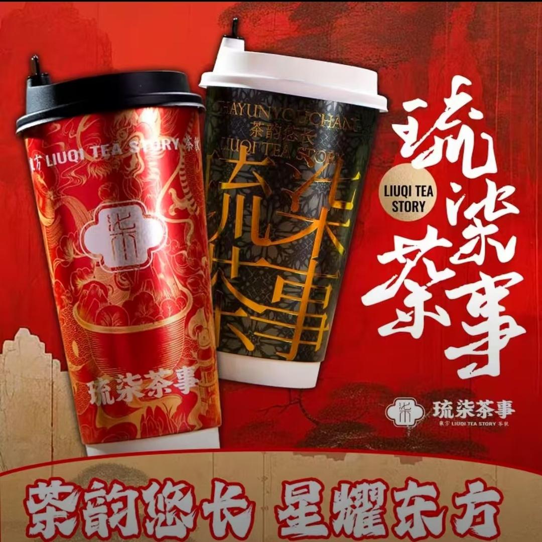 琉柒茶事(文峰万达金街店)专用号