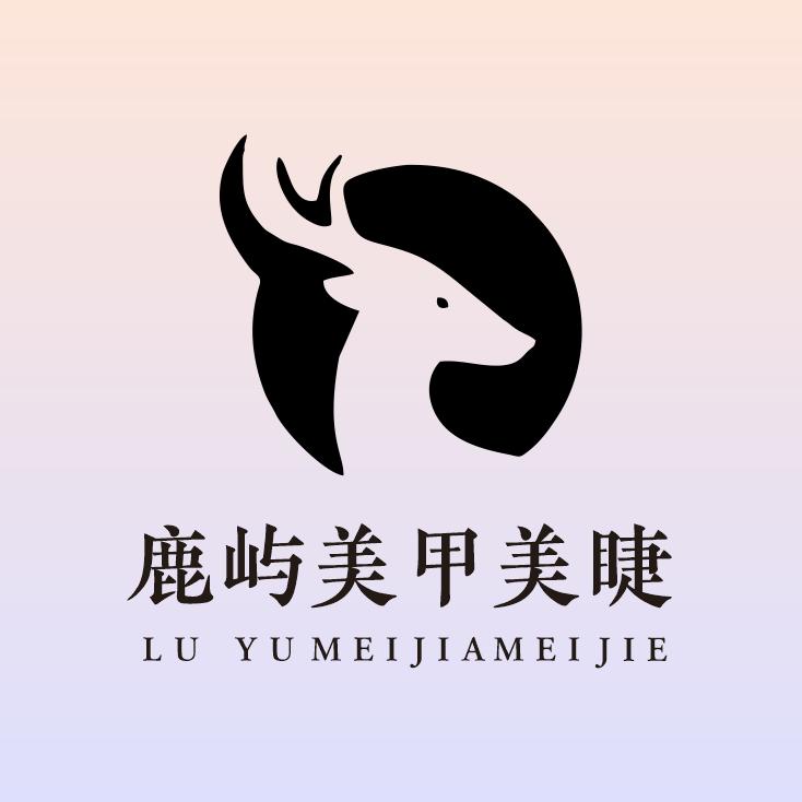 鹿屿美甲美睫