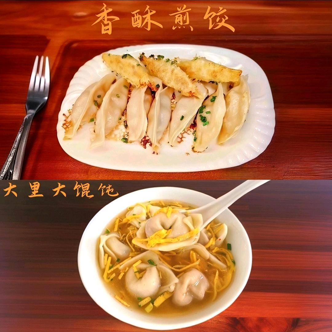 大里馄饨·膳食