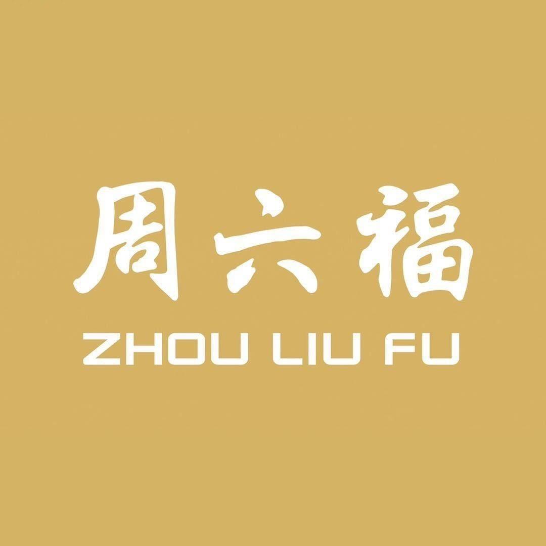 周六福(利川置地广场店)