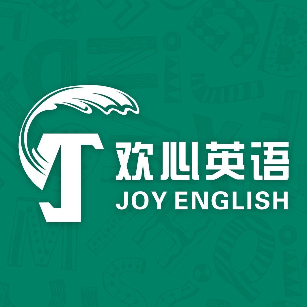 欢心英语思维馆(利港店)宠粉号