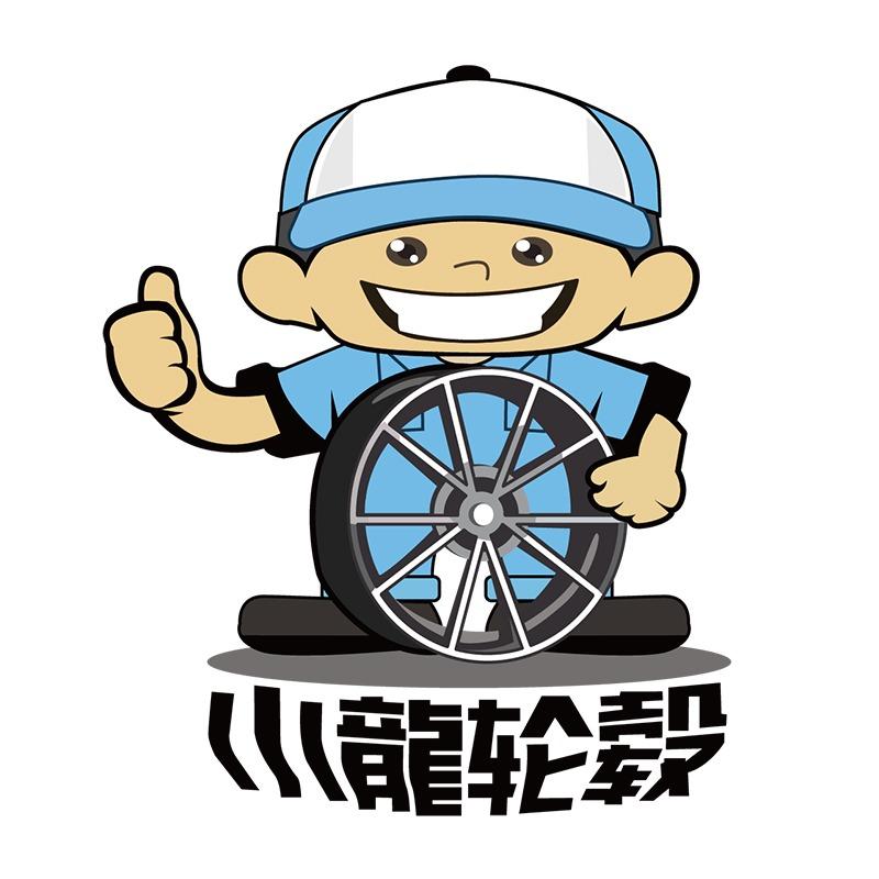 小龙轮毂(遂宁店)