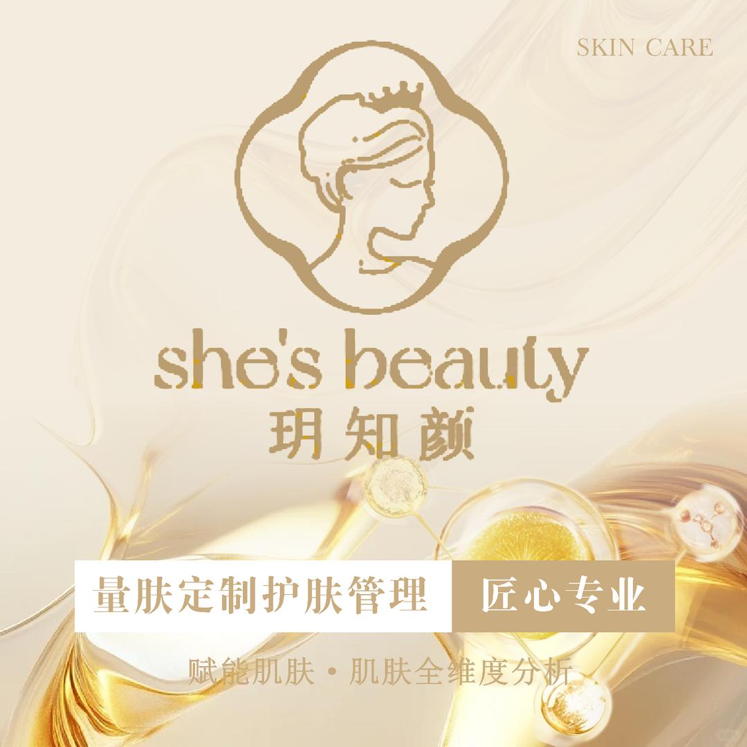 玥知颜美容护肤养生
