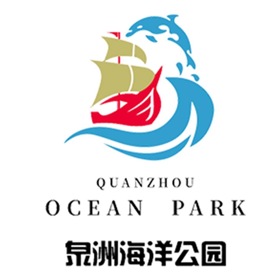 泉洲海洋公园宠粉号·七夕专场