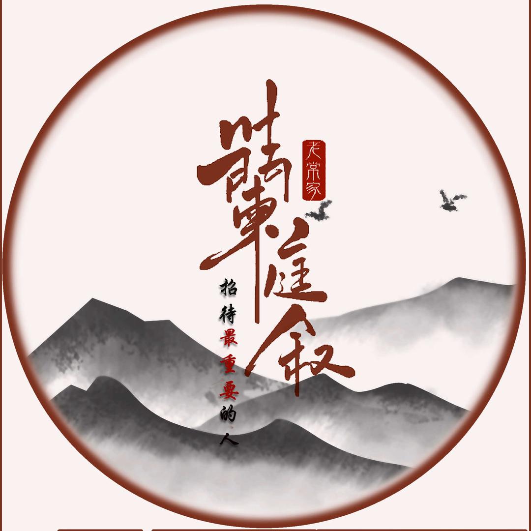蘭庭叙中餐厅