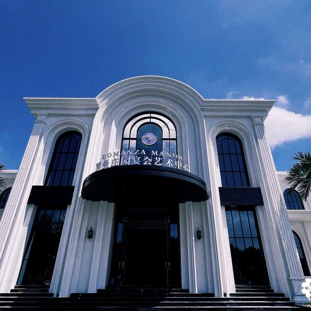 盱眙罗曼庄园宴会艺术中心