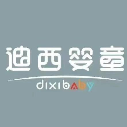 厦门迪西婴童连锁店