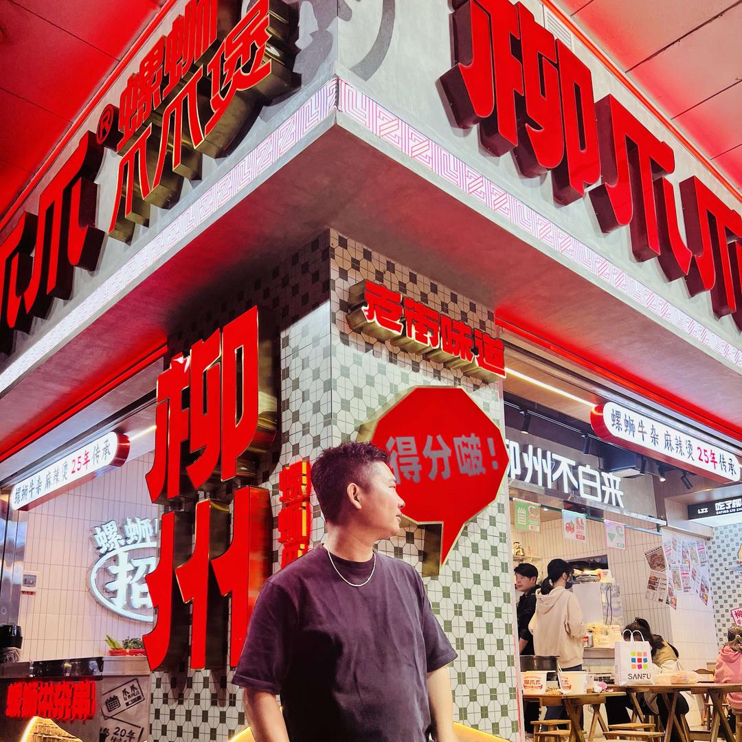 柳爪爪螺蛳爪爪煲（总店）