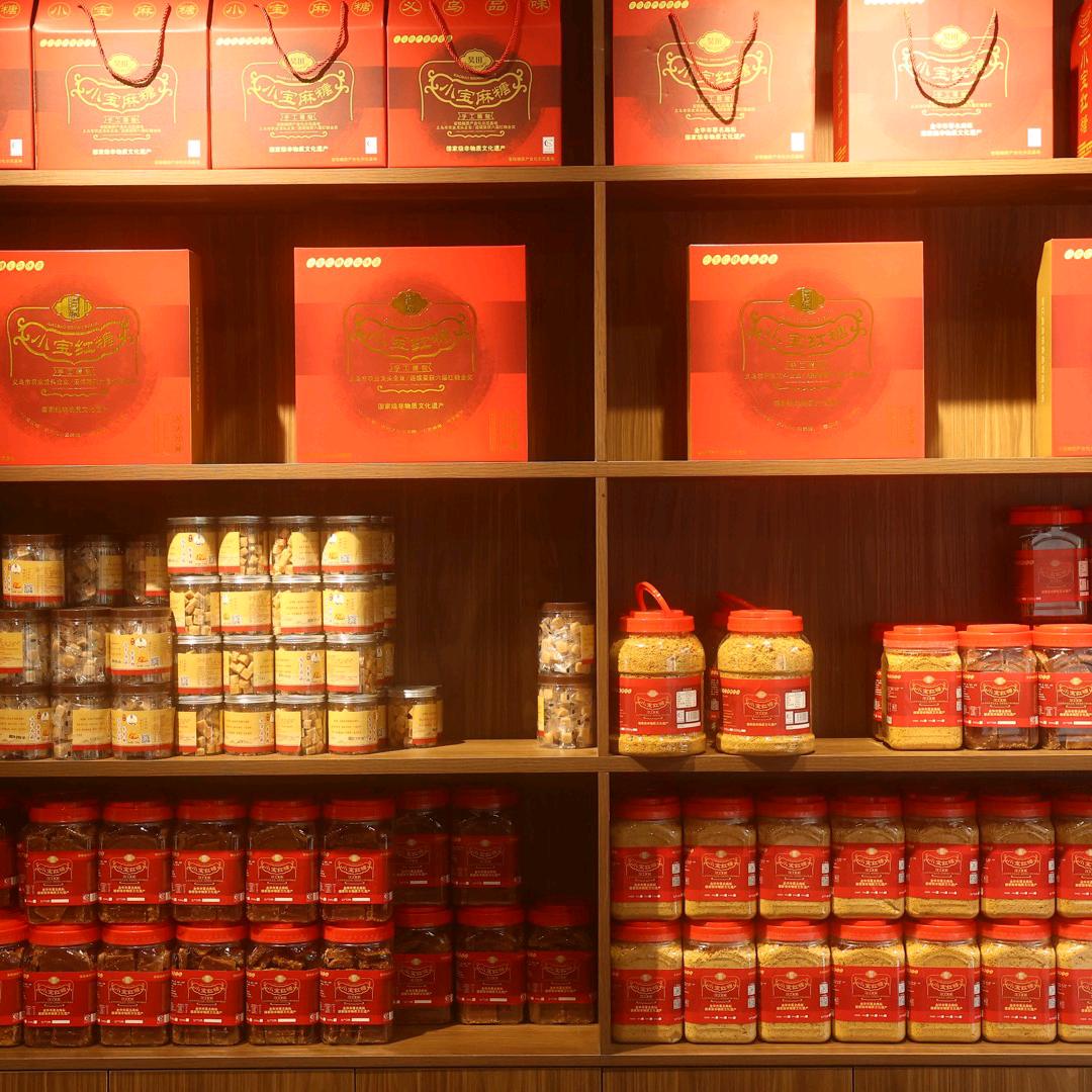 义乌市小宝红糖厂