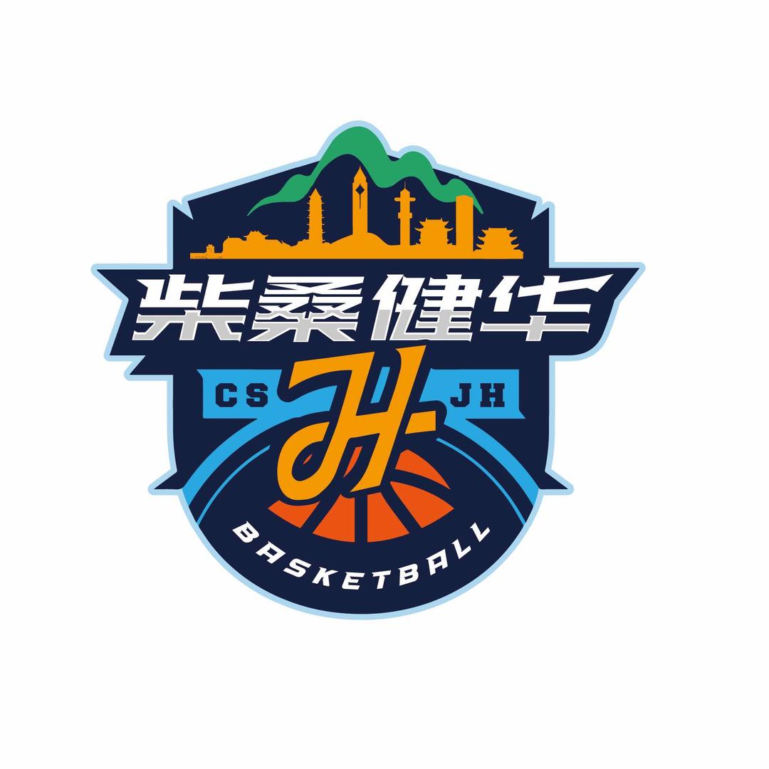 柴桑区健华篮球