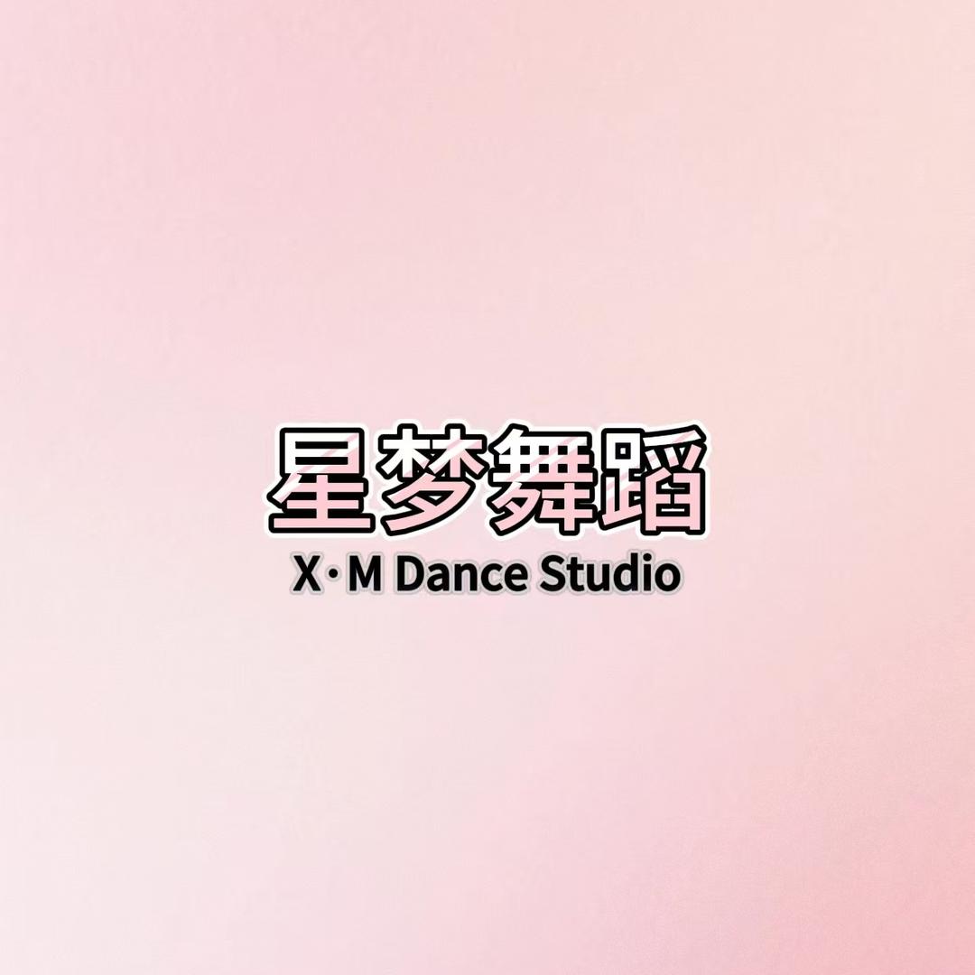 天河龙洞星梦舞蹈丨零基础学舞蹈