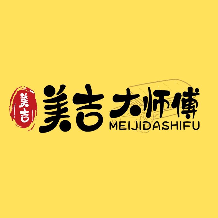美吉大师傅(直播总号）