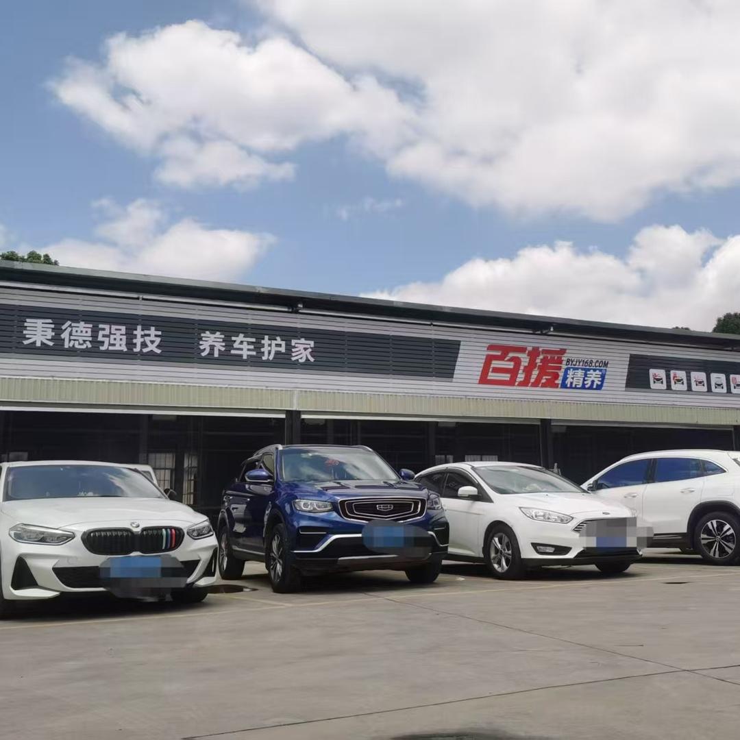 百援精养(楚雄美福旗舰店)专用号