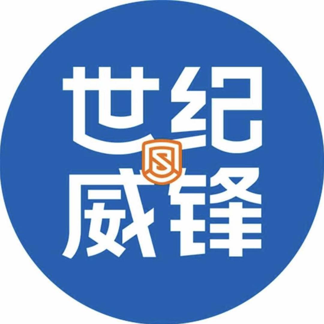 世纪威锋手机维修(酃湖乡店)专用号