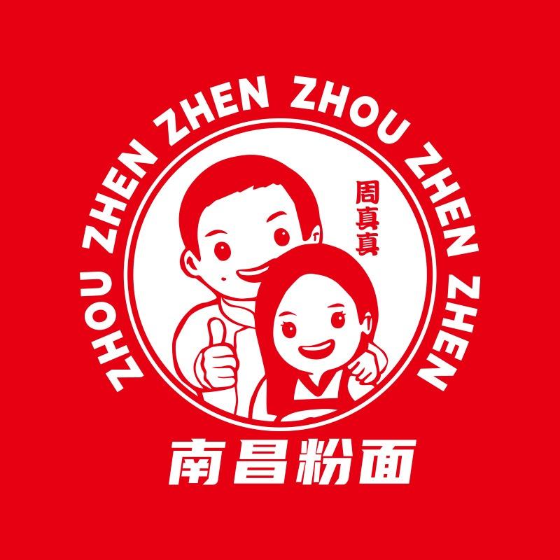 周真真南昌粉面（德兴店）