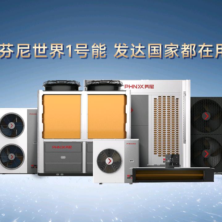 芬尼空气能怀来店